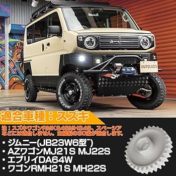 Amazon | 30歯:スズキ ジムニー エブリィ 互換 ドアミラー